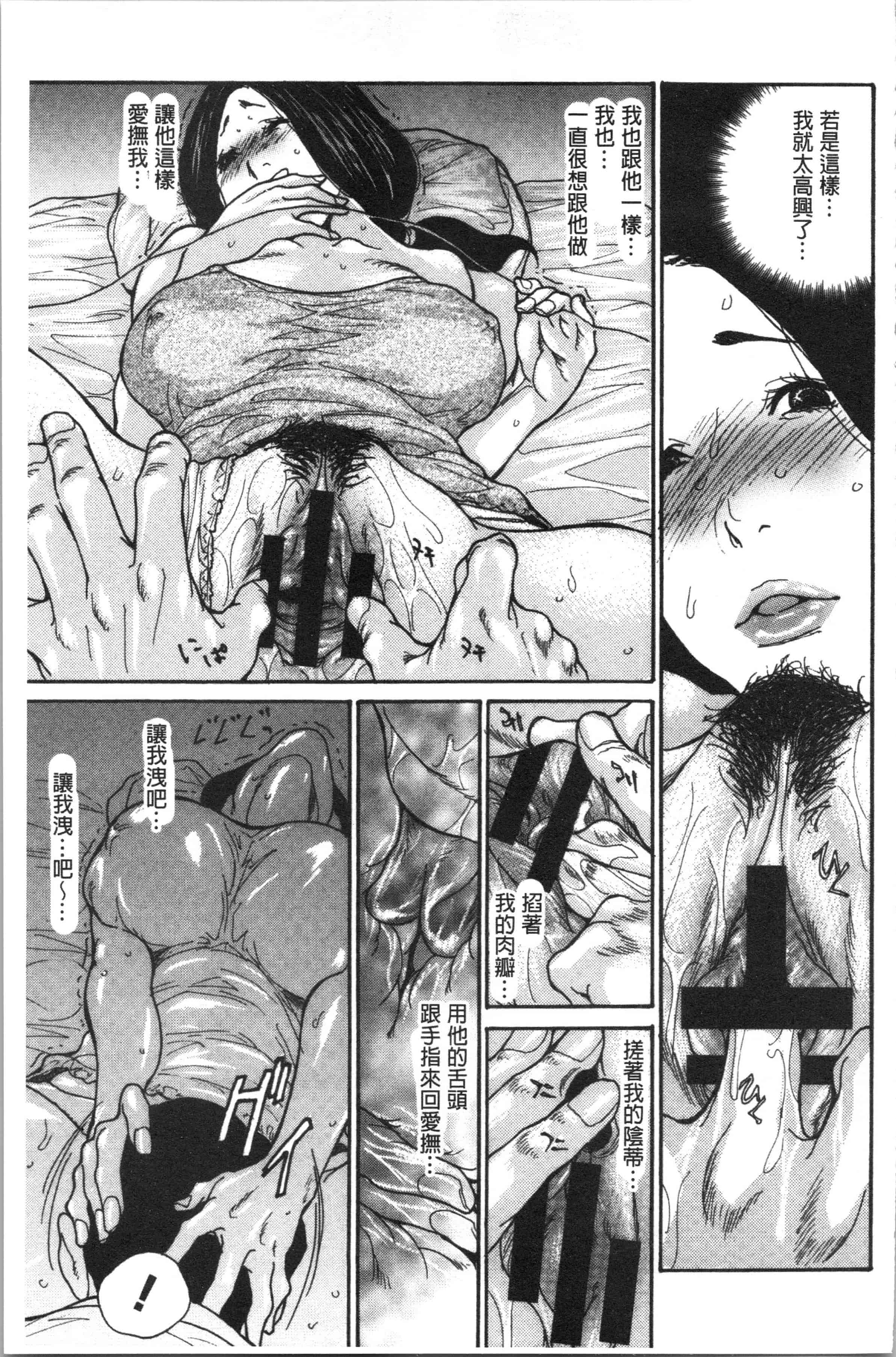 汉化版-[葵ヒトリ] 近所の清楚なビッチ妻 [4K[S版]掃圖組]_第6集