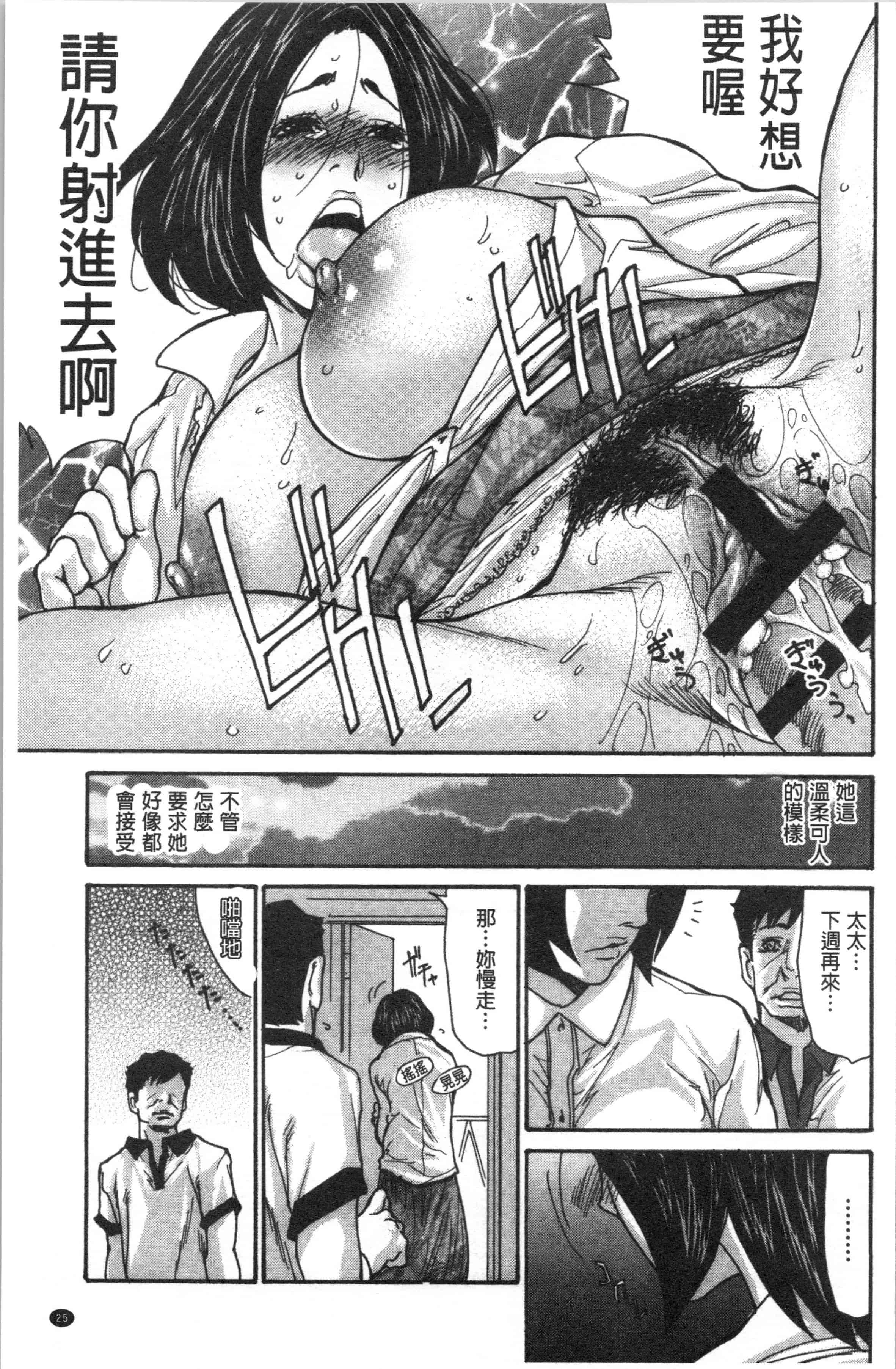 汉化版-[葵ヒトリ] 近所の清楚なビッチ妻 [4K[S版]掃圖組]_第2集