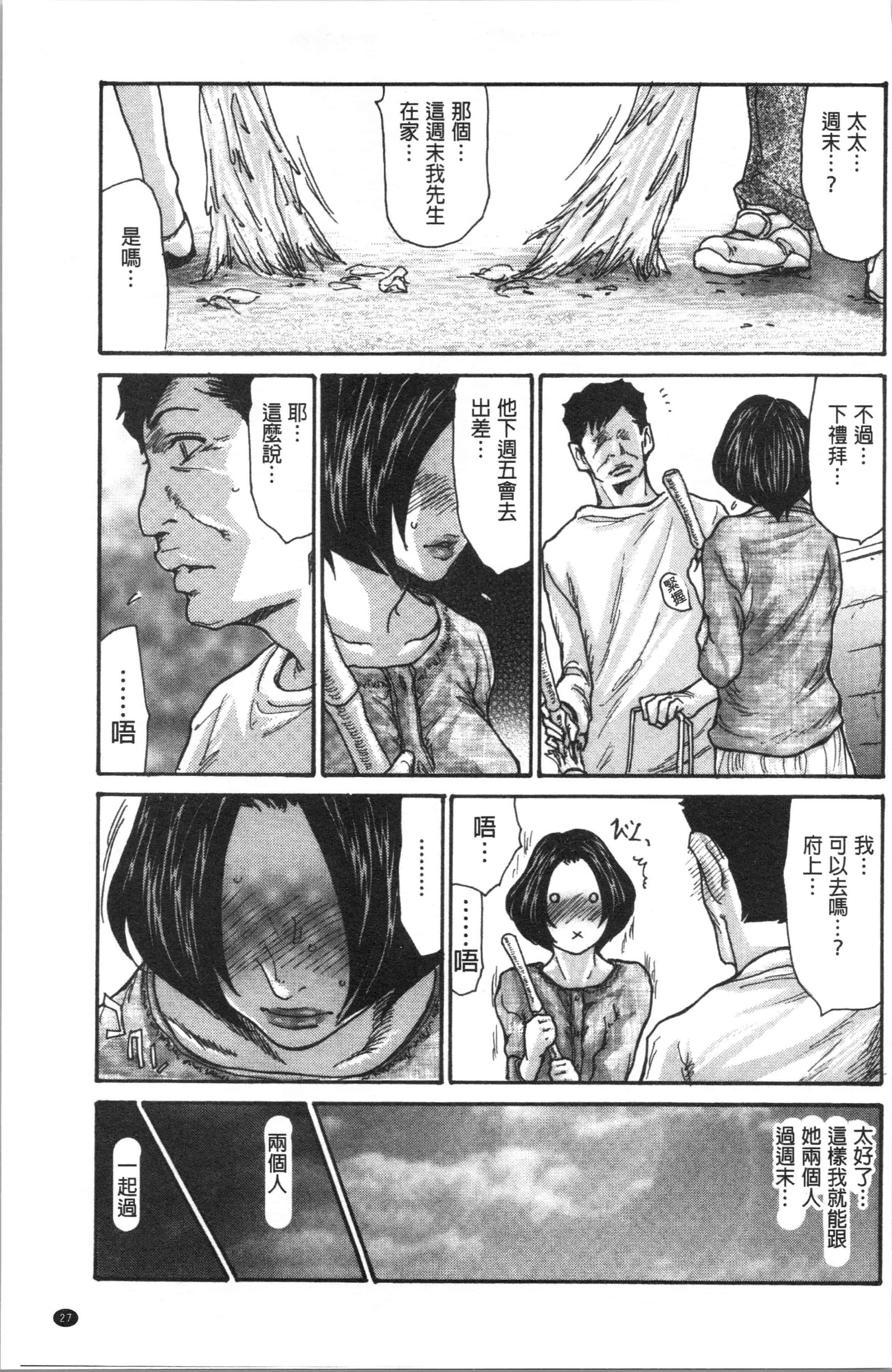 汉化版-[葵ヒトリ] 近所の清楚なビッチ妻 [4K[S版]掃圖組]_第2集