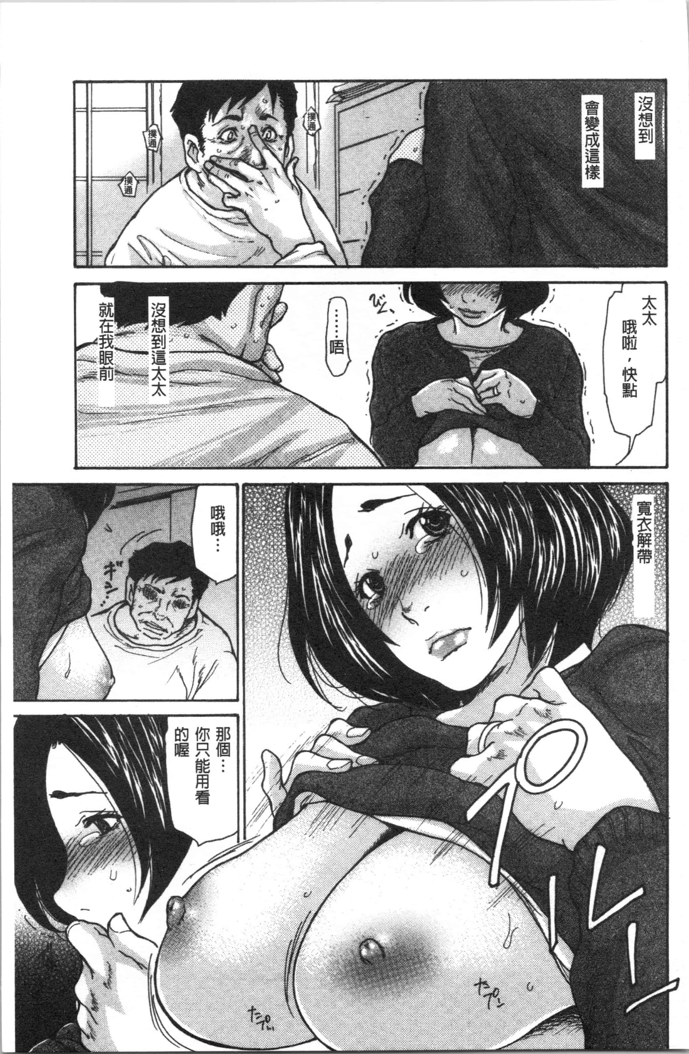 汉化版-[葵ヒトリ] 近所の清楚なビッチ妻 [4K[S版]掃圖組]_第1集