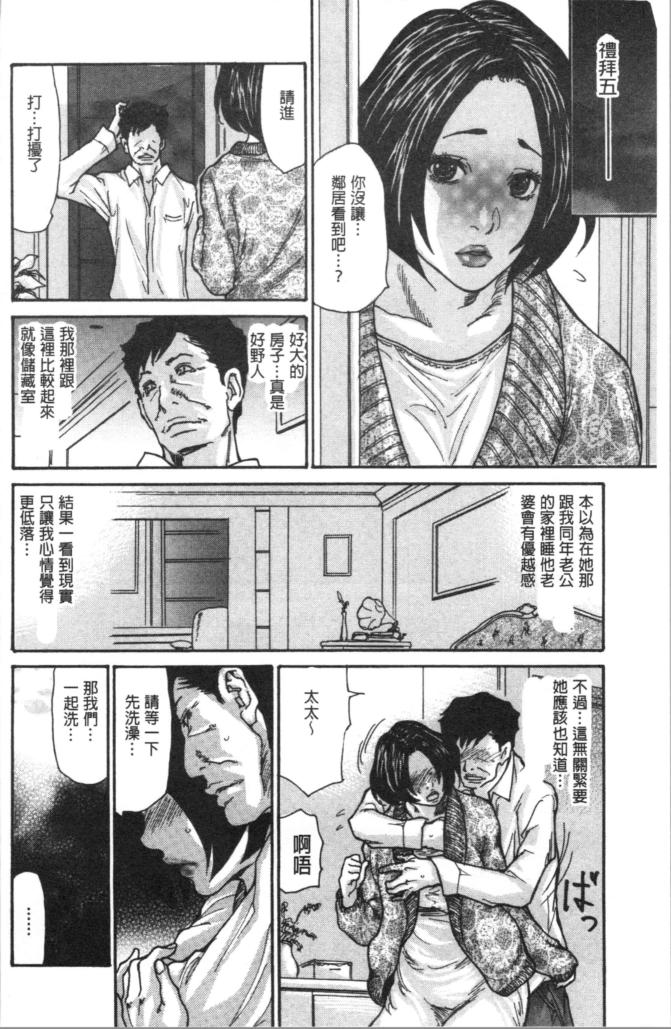 汉化版-[葵ヒトリ] 近所の清楚なビッチ妻 [4K[S版]掃圖組]_第2集