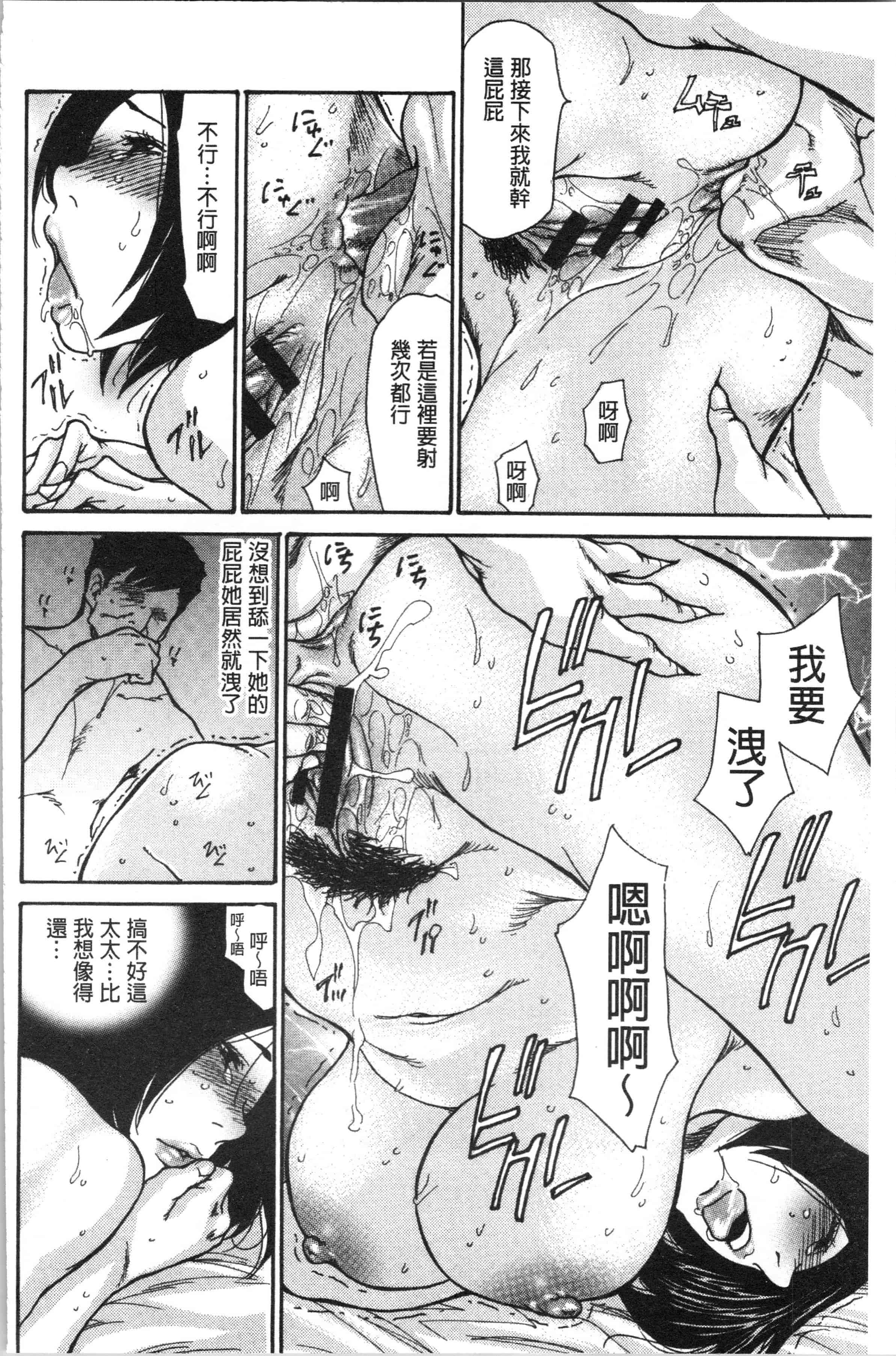 汉化版-[葵ヒトリ] 近所の清楚なビッチ妻 [4K[S版]掃圖組]_第2集