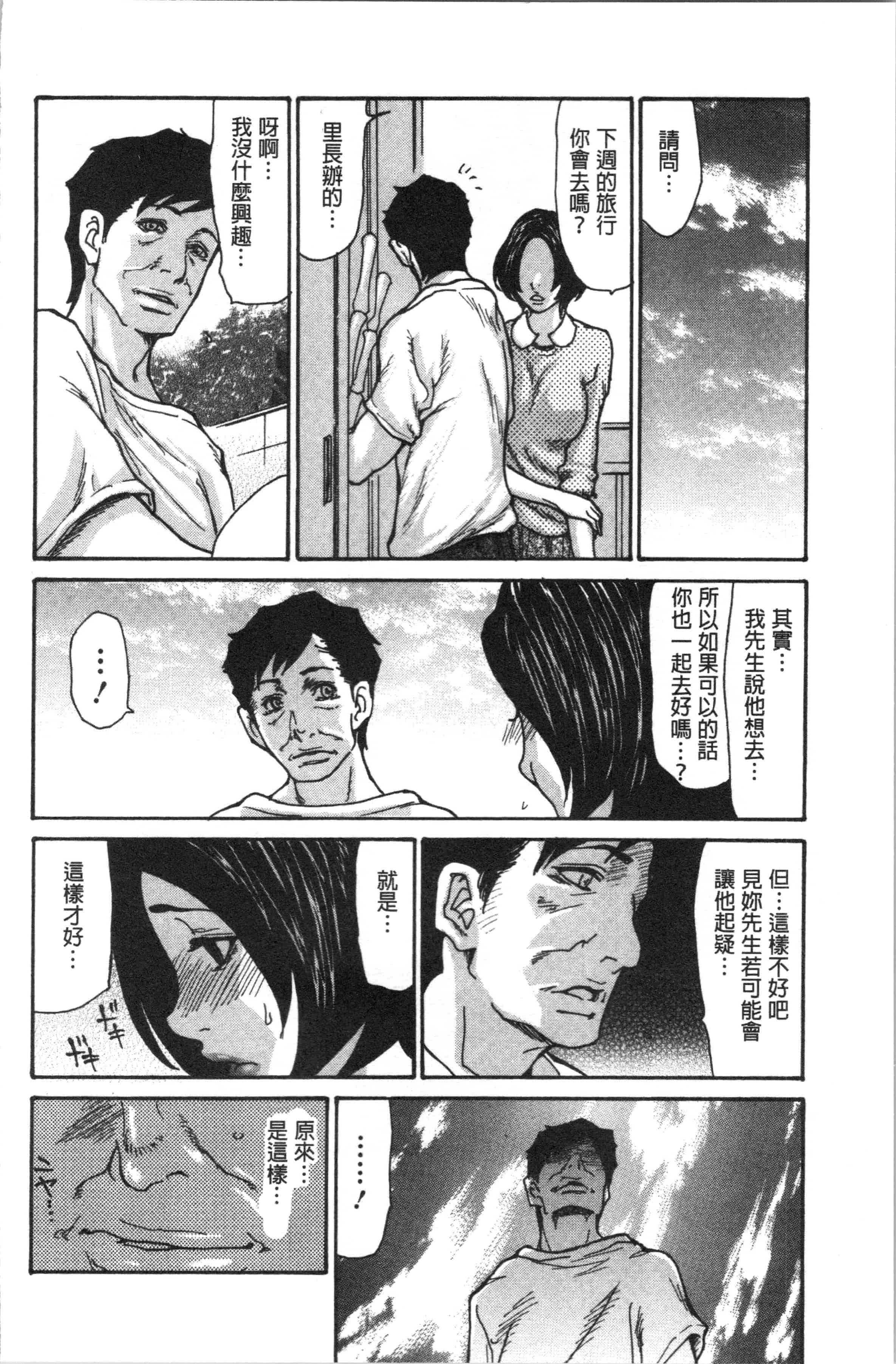 汉化版-[葵ヒトリ] 近所の清楚なビッチ妻 [4K[S版]掃圖組]_第2集