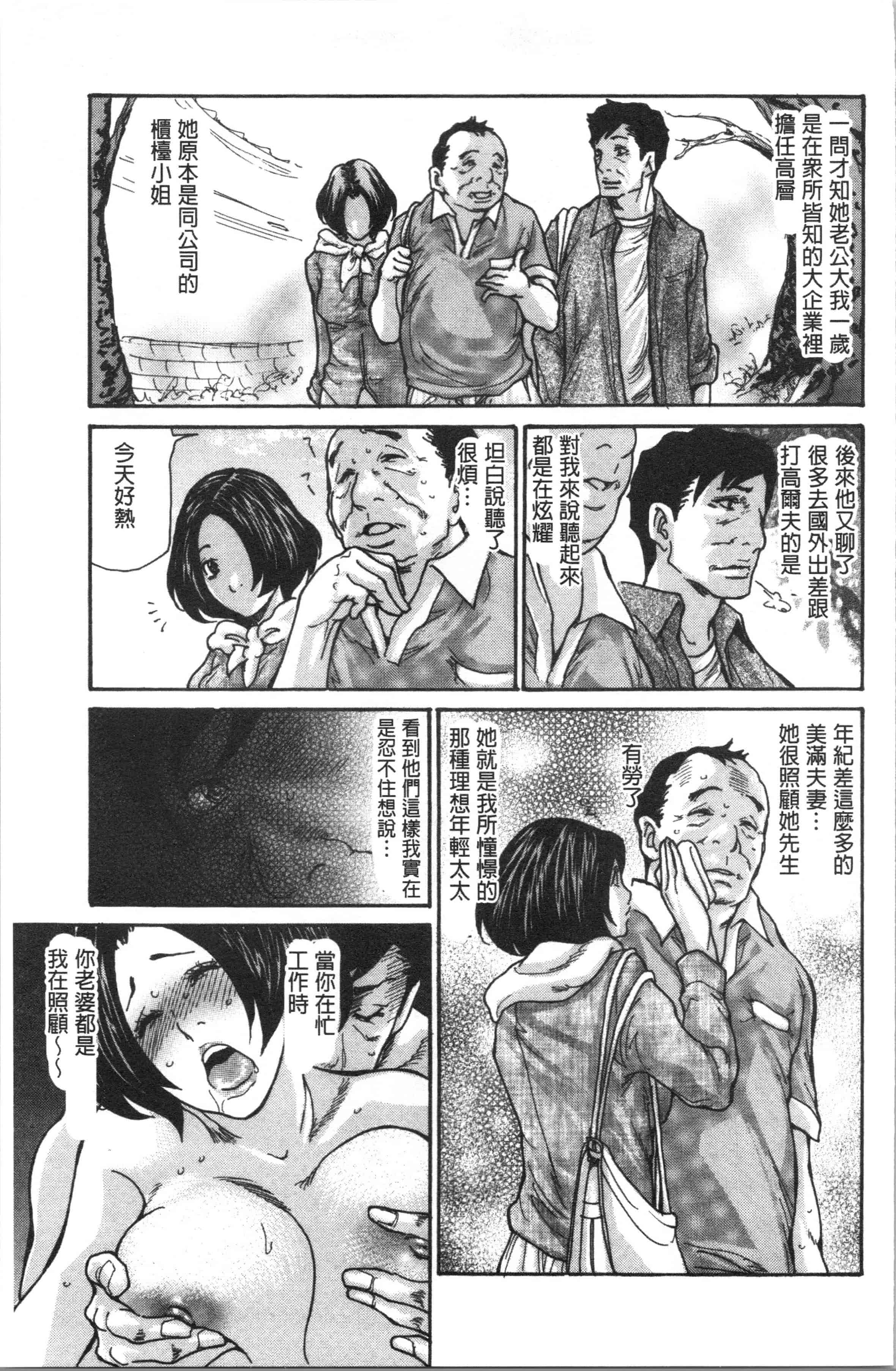 汉化版-[葵ヒトリ] 近所の清楚なビッチ妻 [4K[S版]掃圖組]_第2集