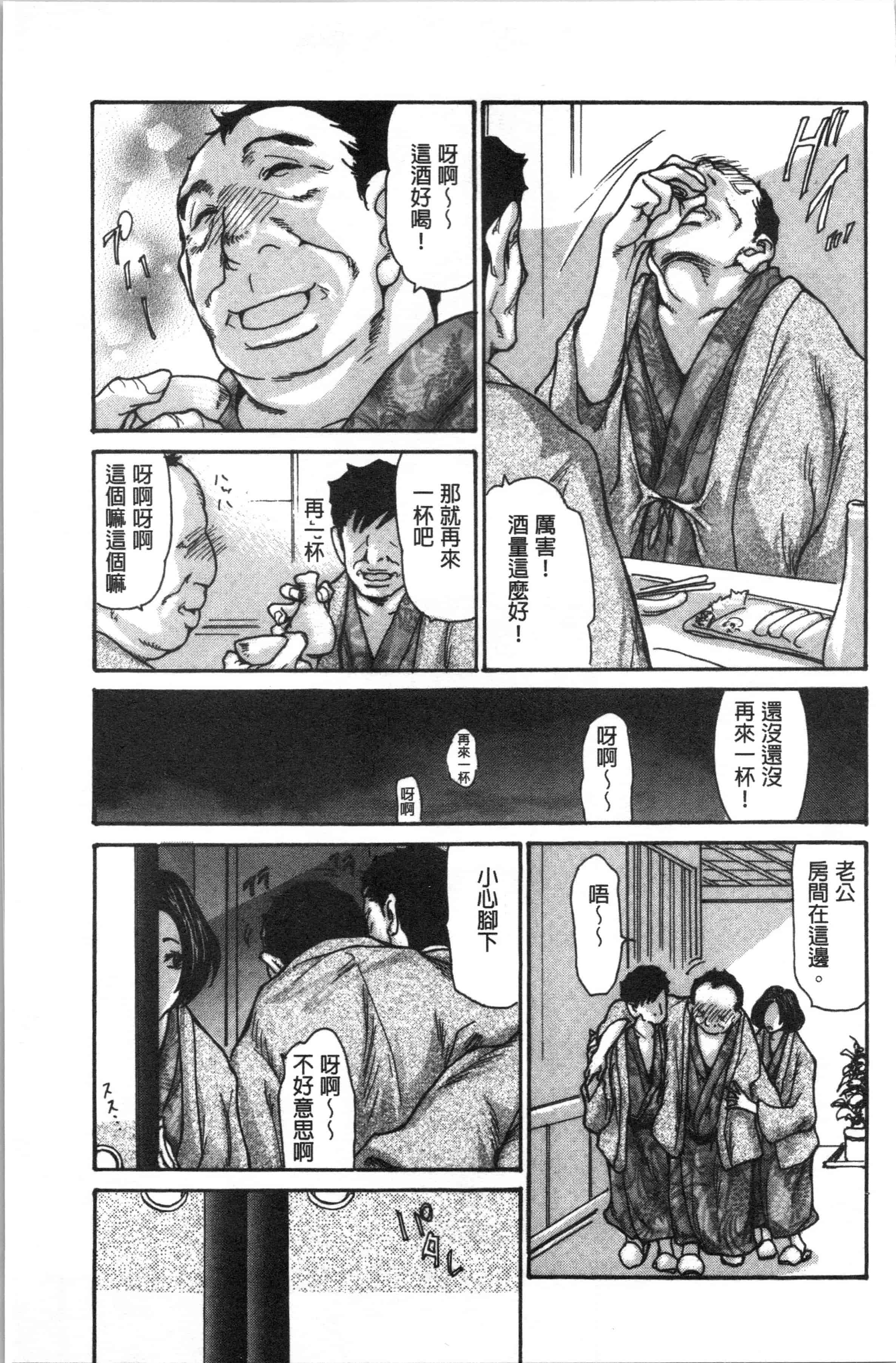 汉化版-[葵ヒトリ] 近所の清楚なビッチ妻 [4K[S版]掃圖組]_第3集