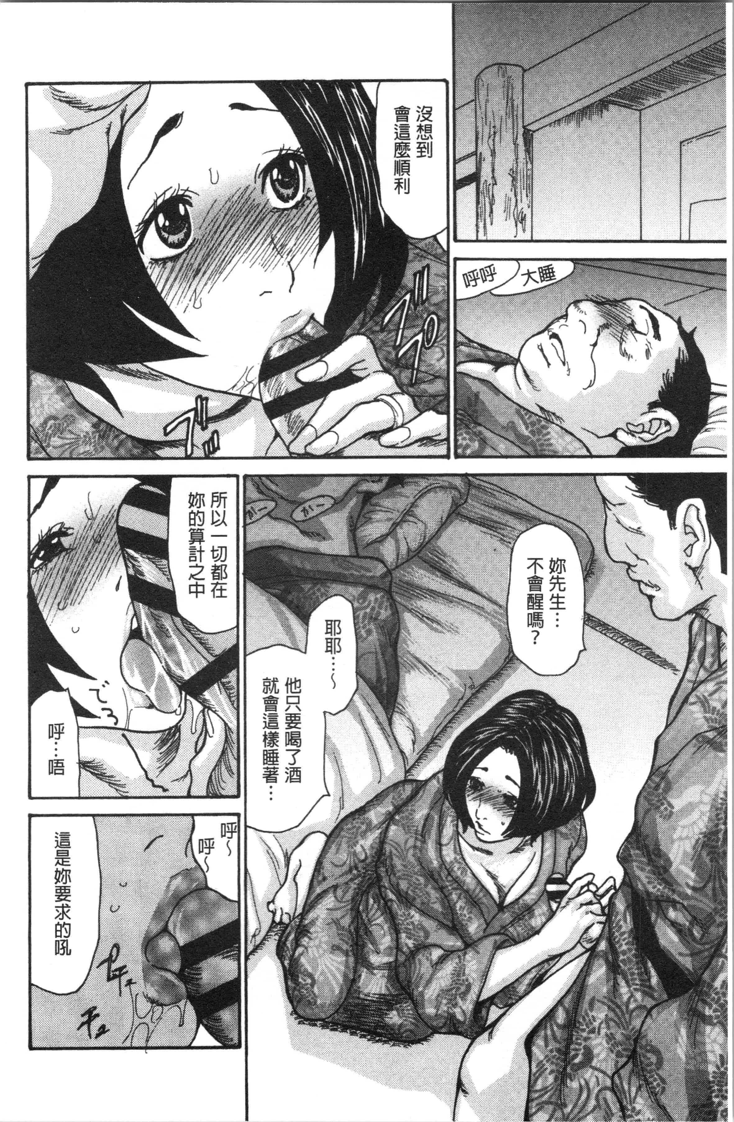 汉化版-[葵ヒトリ] 近所の清楚なビッチ妻 [4K[S版]掃圖組]_第3集