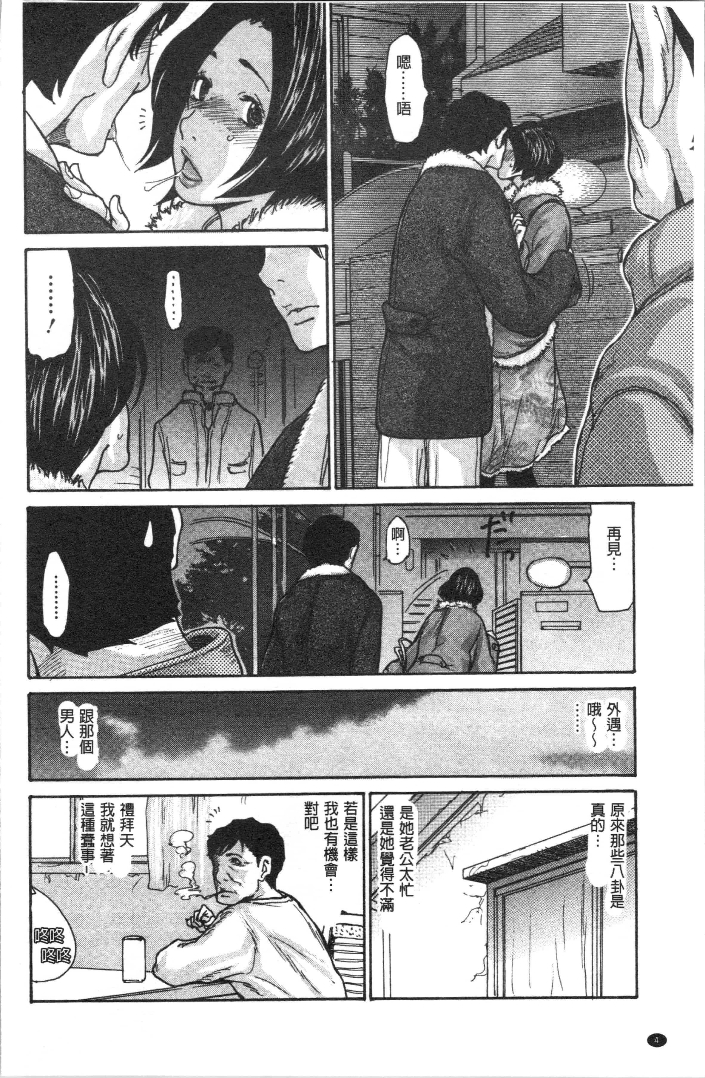 汉化版-[葵ヒトリ] 近所の清楚なビッチ妻 [4K[S版]掃圖組]_第1集