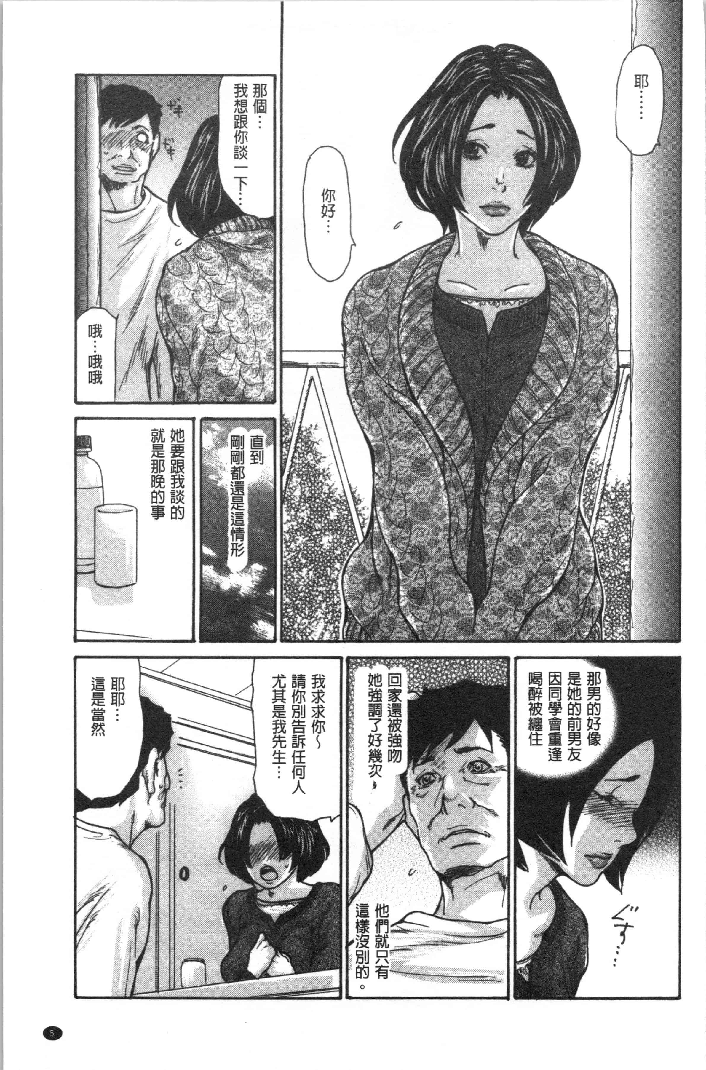 汉化版-[葵ヒトリ] 近所の清楚なビッチ妻 [4K[S版]掃圖組]_第1集