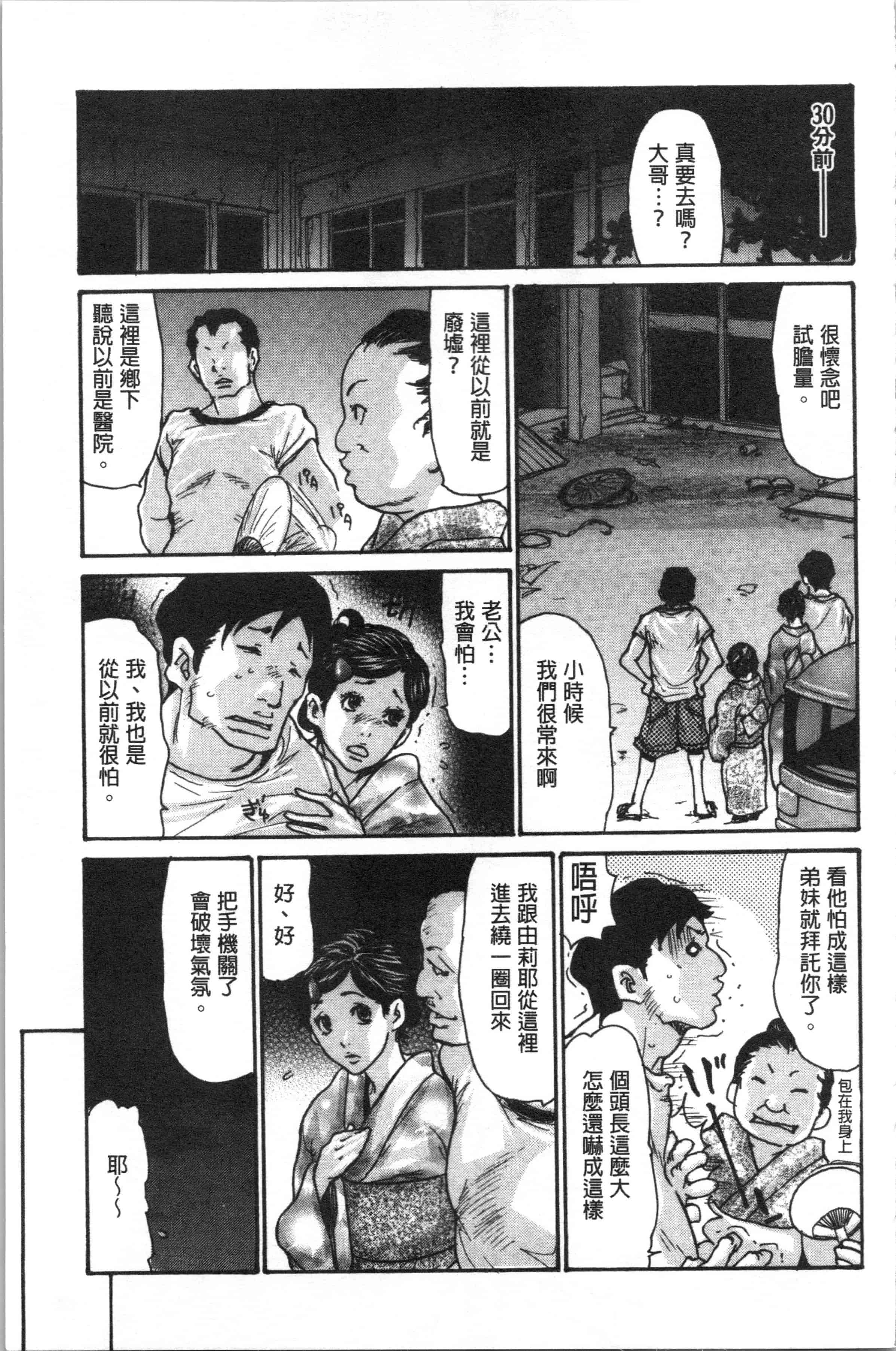 汉化版-[葵ヒトリ] 近所の清楚なビッチ妻 [4K[S版]掃圖組]_第4集