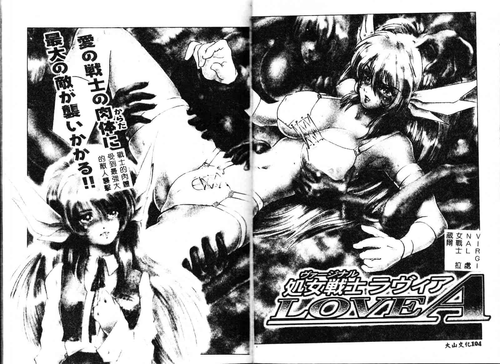汉化版-[NEO'GENTLE] 処女戦士ラヴィア_第5集