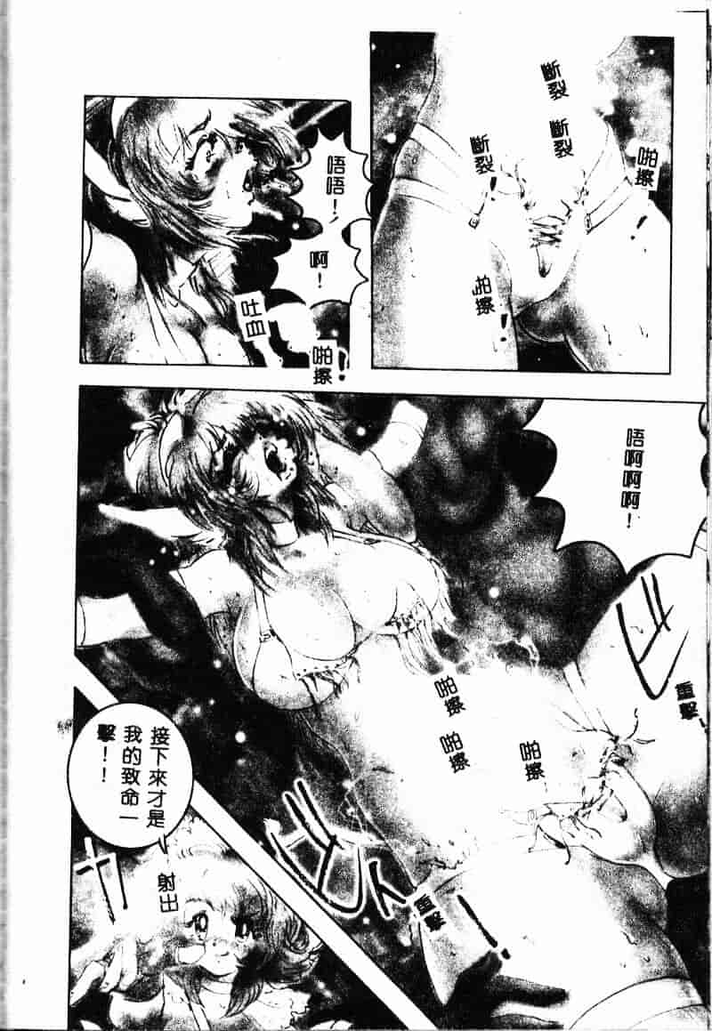 汉化版-[NEO'GENTLE] 処女戦士ラヴィア_第5集