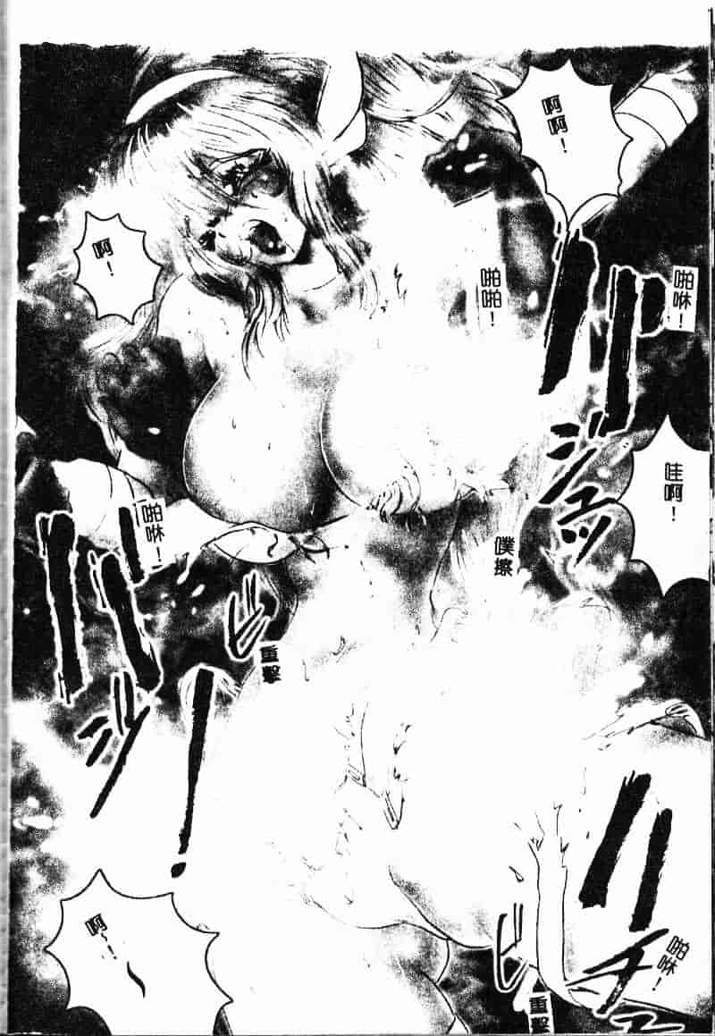 汉化版-[NEO'GENTLE] 処女戦士ラヴィア_第5集