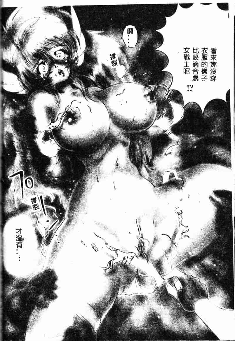汉化版-[NEO'GENTLE] 処女戦士ラヴィア_第5集