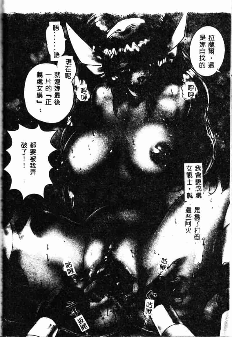 汉化版-[NEO'GENTLE] 処女戦士ラヴィア_第5集