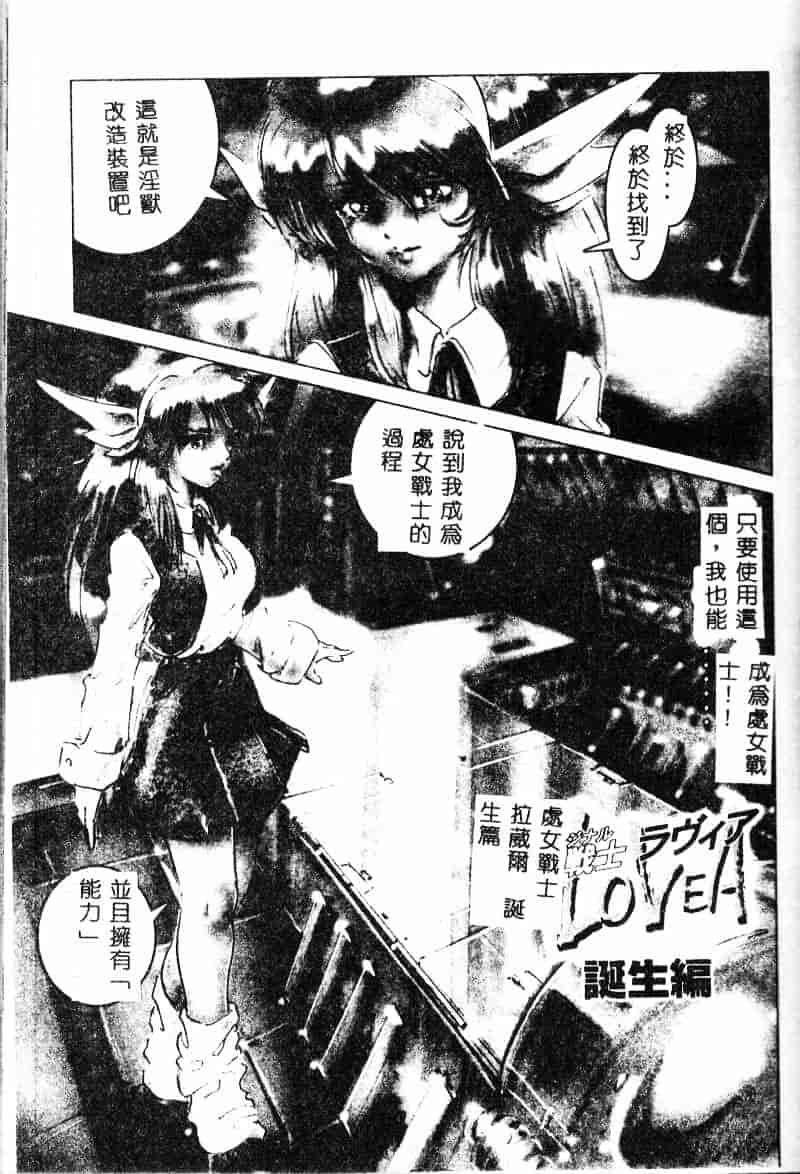 汉化版-[NEO'GENTLE] 処女戦士ラヴィア_第5集