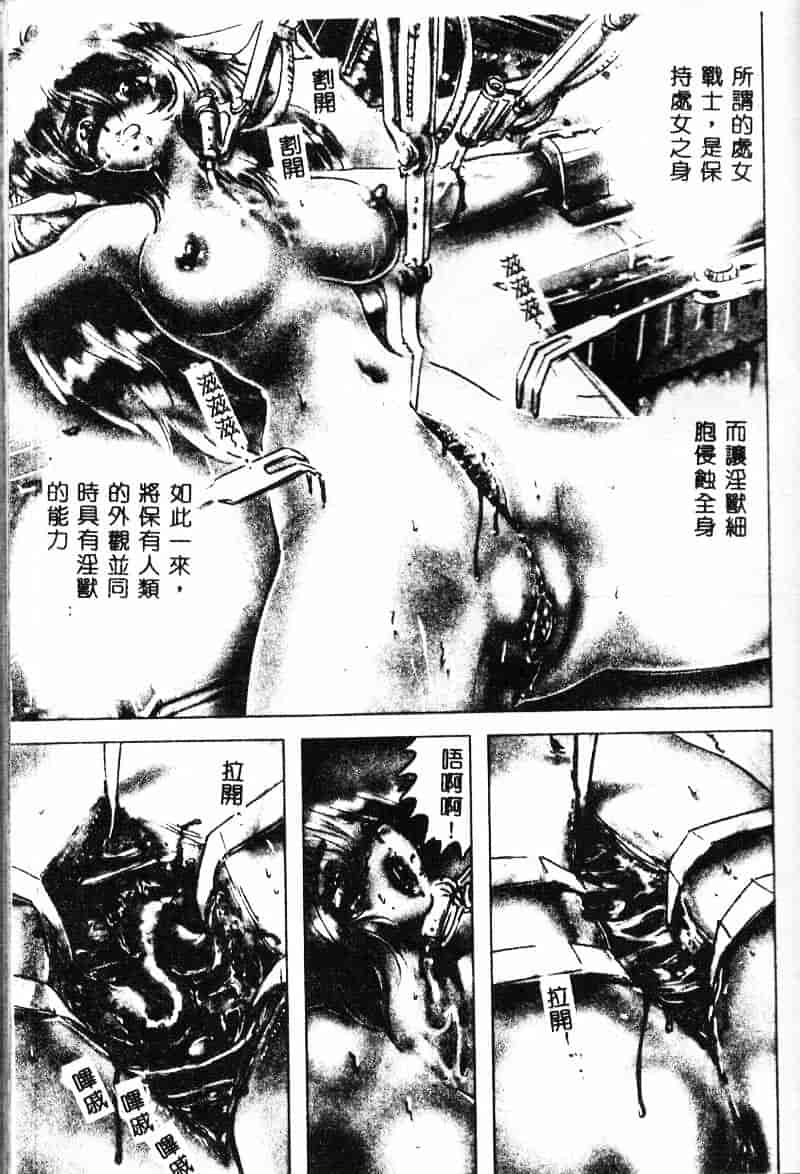 汉化版-[NEO'GENTLE] 処女戦士ラヴィア_第5集