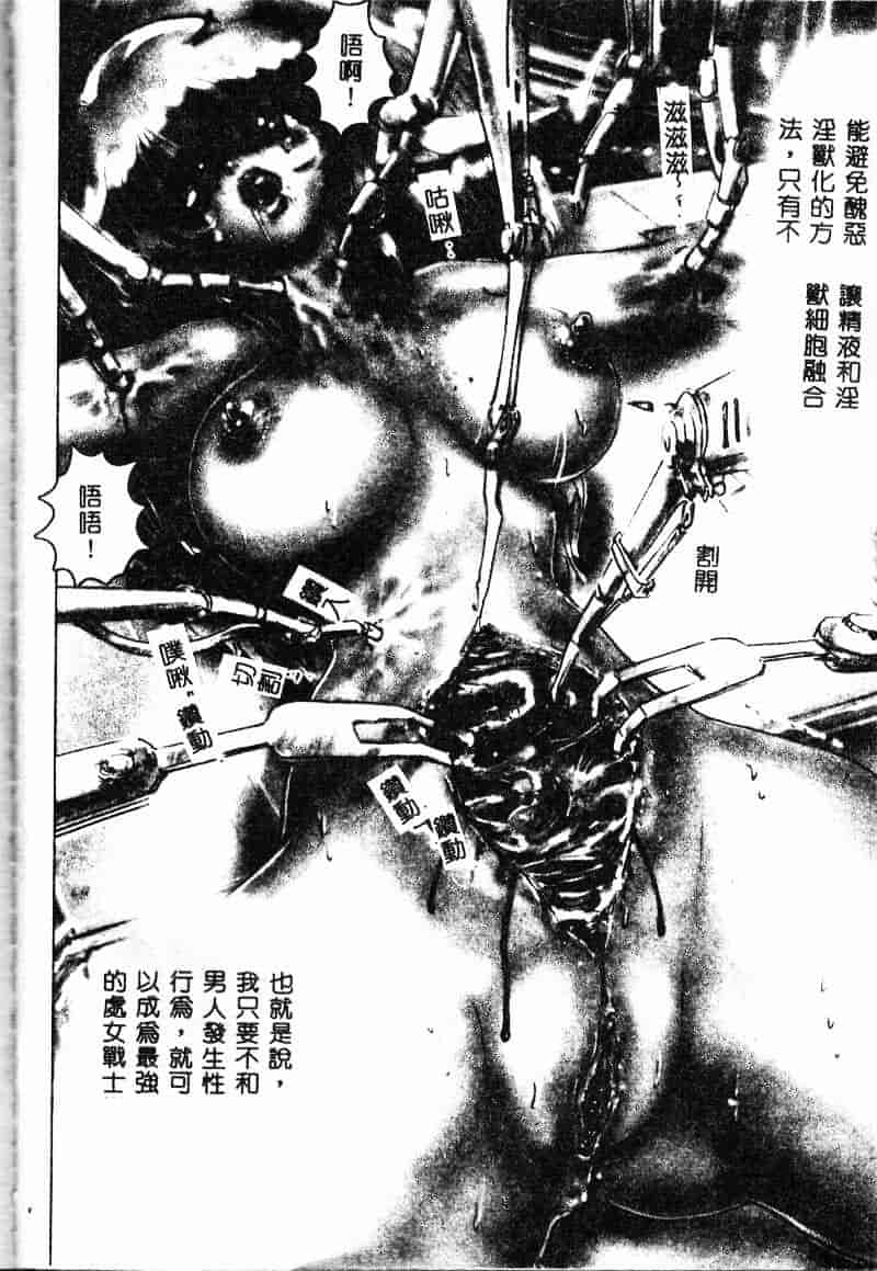 汉化版-[NEO'GENTLE] 処女戦士ラヴィア_第5集