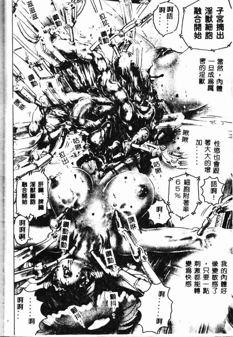 汉化版-[NEO'GENTLE] 処女戦士ラヴィア_第6集