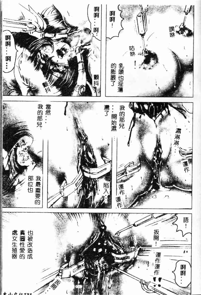汉化版-[NEO'GENTLE] 処女戦士ラヴィア_第6集