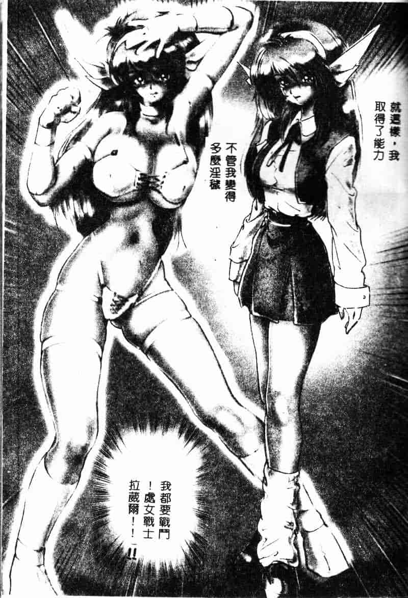 汉化版-[NEO'GENTLE] 処女戦士ラヴィア_第6集