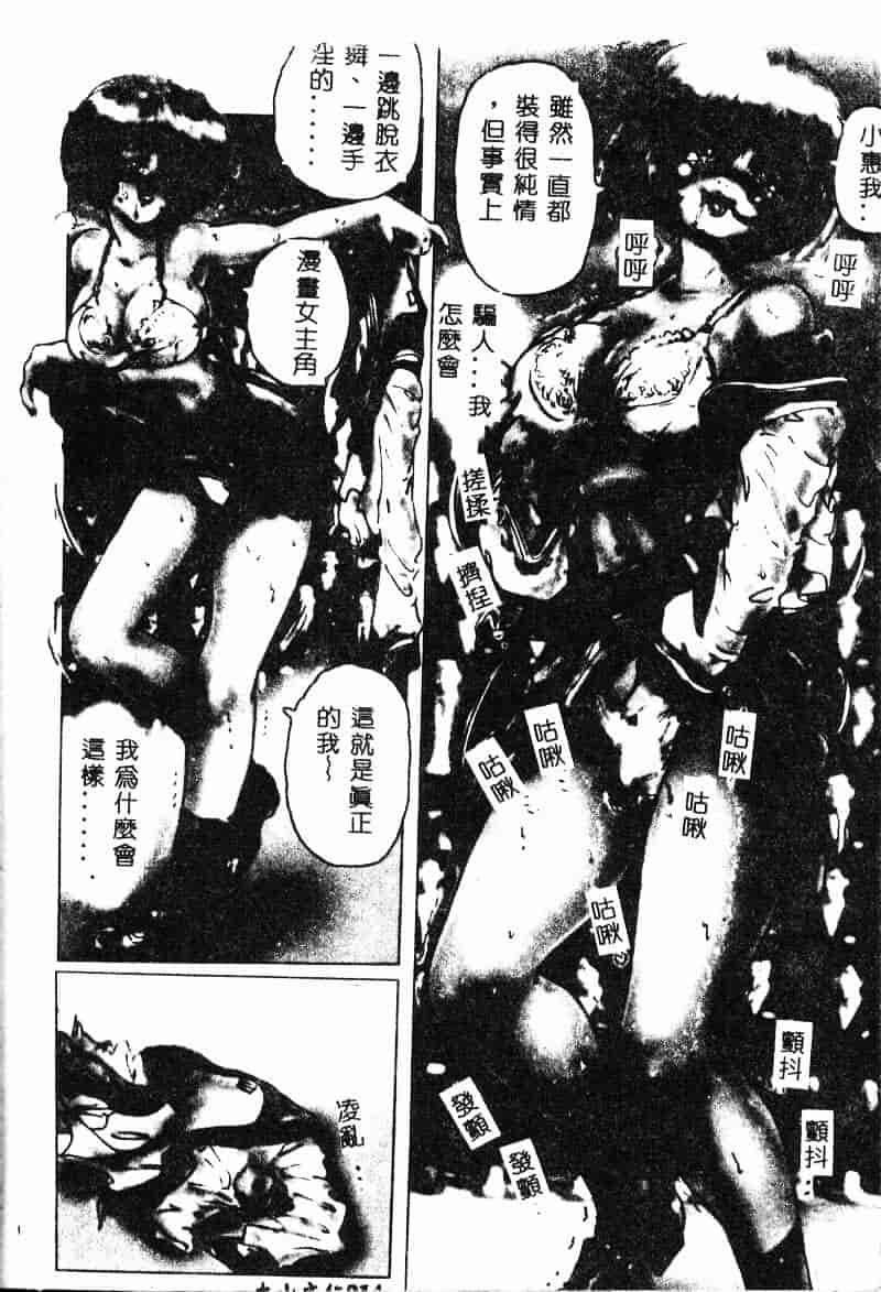 汉化版-[NEO'GENTLE] 処女戦士ラヴィア_第1集