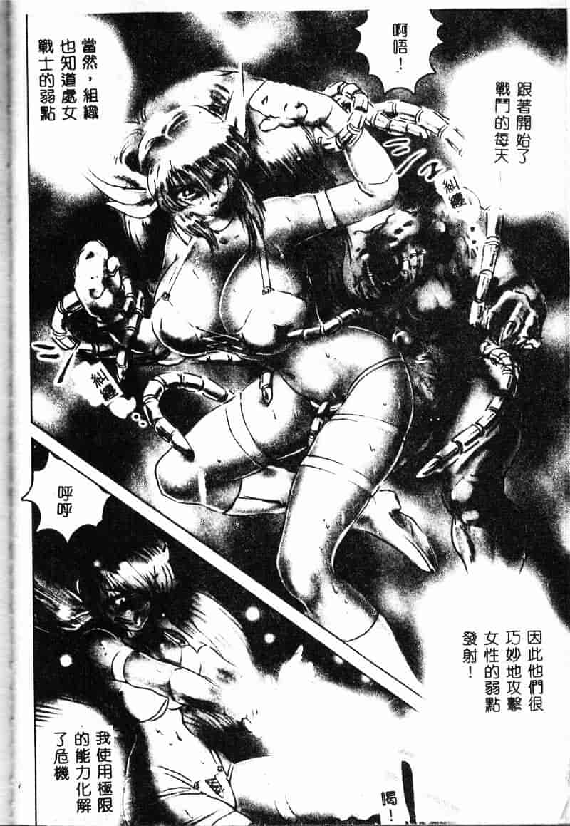 汉化版-[NEO'GENTLE] 処女戦士ラヴィア_第6集