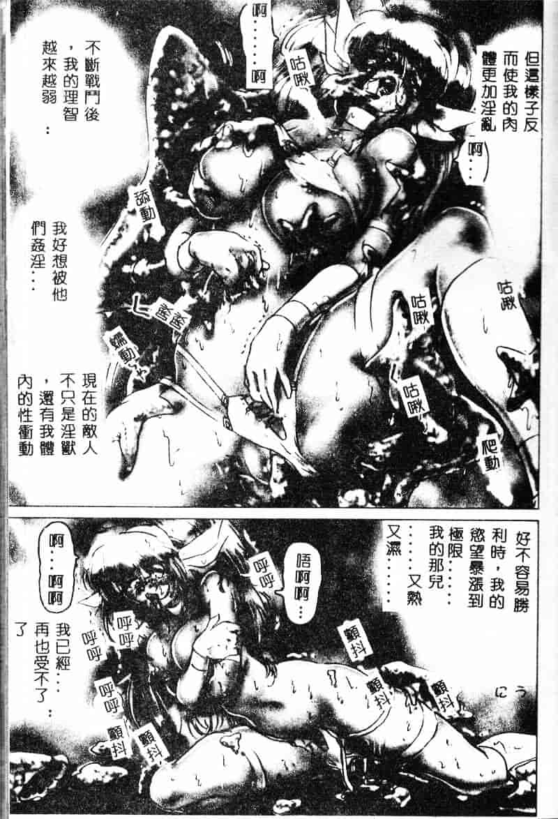 汉化版-[NEO'GENTLE] 処女戦士ラヴィア_第6集