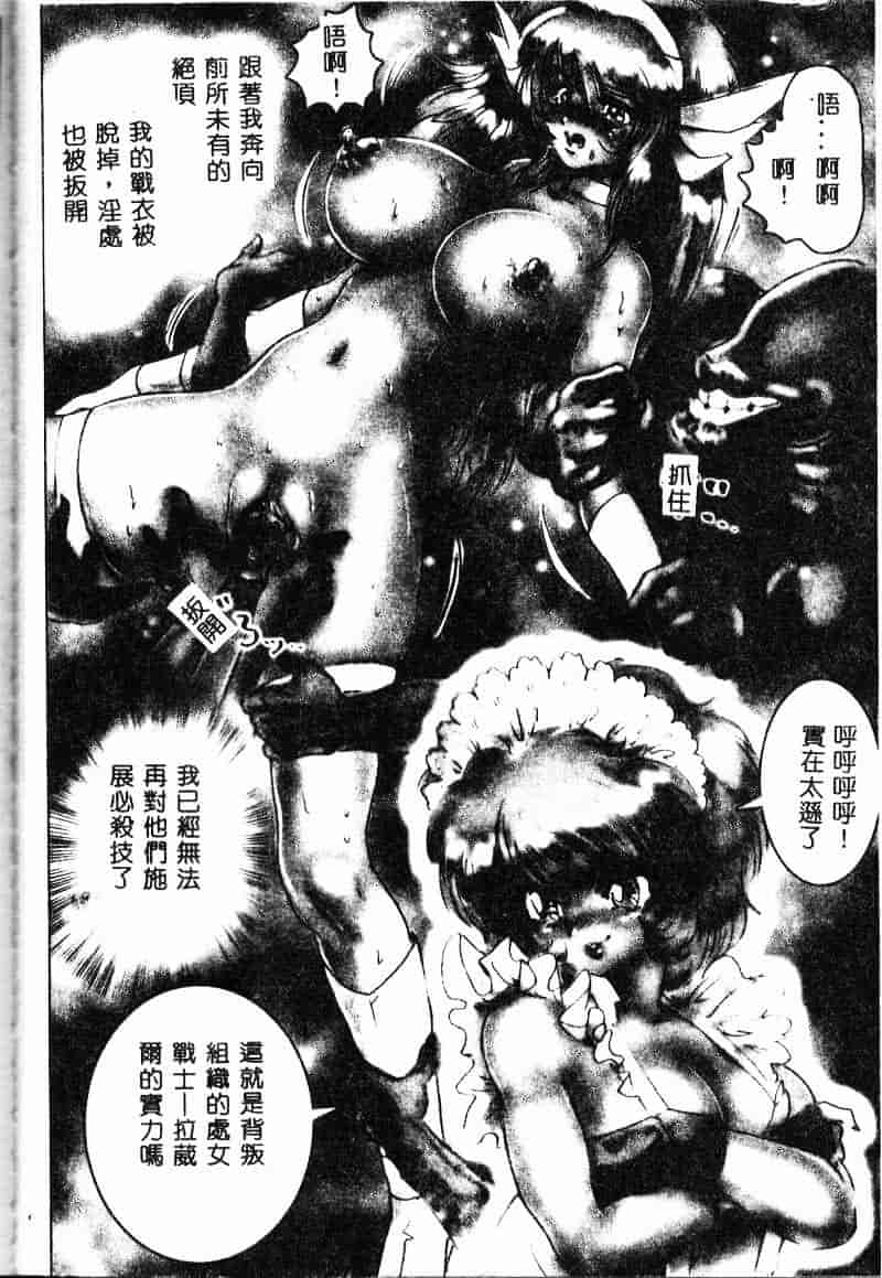 汉化版-[NEO'GENTLE] 処女戦士ラヴィア_第6集