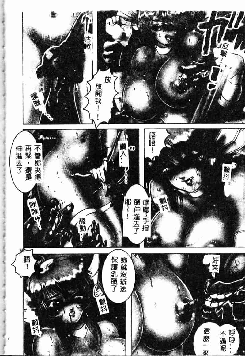 汉化版-[NEO'GENTLE] 処女戦士ラヴィア_第6集