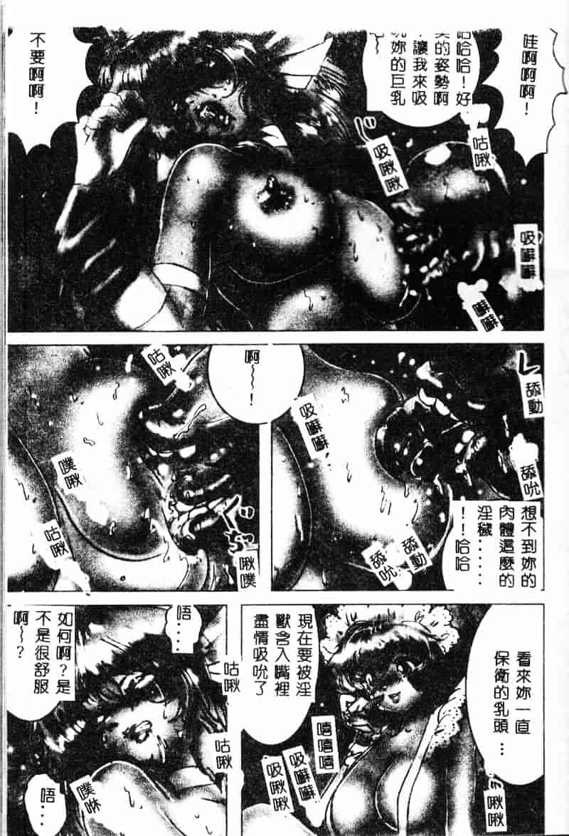 汉化版-[NEO'GENTLE] 処女戦士ラヴィア_第6集