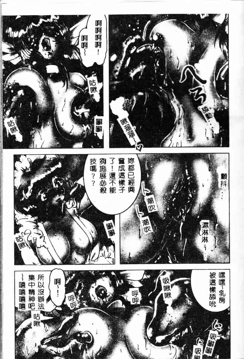 汉化版-[NEO'GENTLE] 処女戦士ラヴィア_第6集