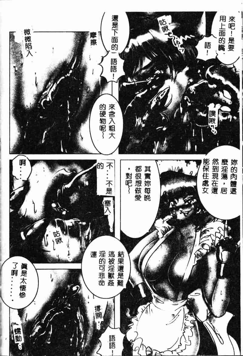 汉化版-[NEO'GENTLE] 処女戦士ラヴィア_第6集