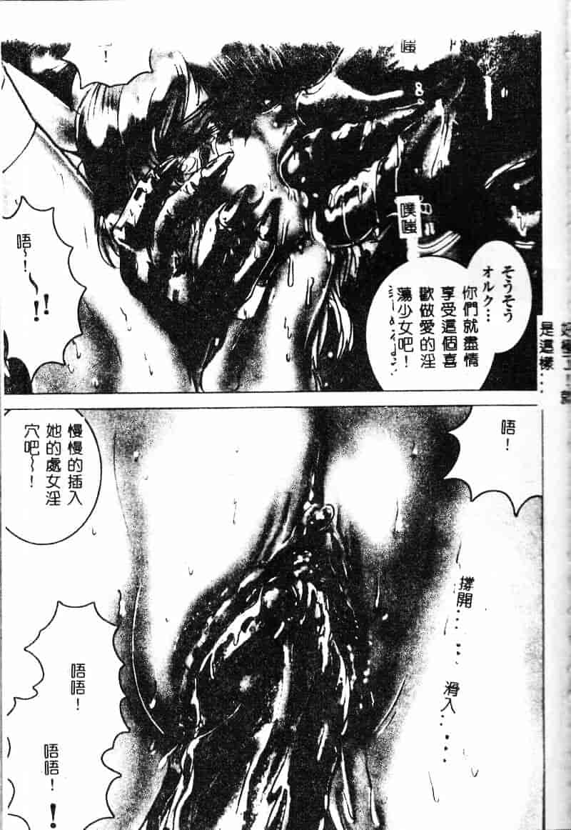 汉化版-[NEO'GENTLE] 処女戦士ラヴィア_第6集