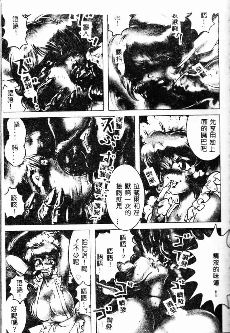 汉化版-[NEO'GENTLE] 処女戦士ラヴィア_第6集