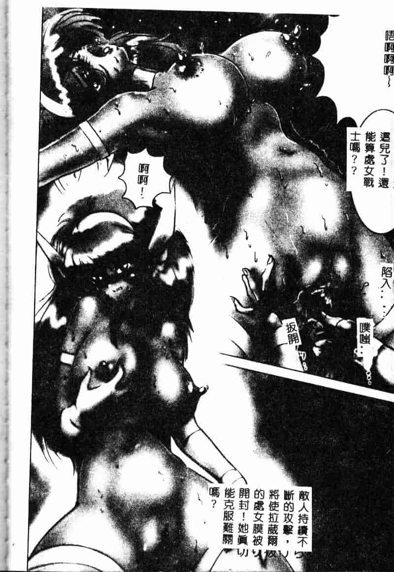 汉化版-[NEO'GENTLE] 処女戦士ラヴィア_第6集