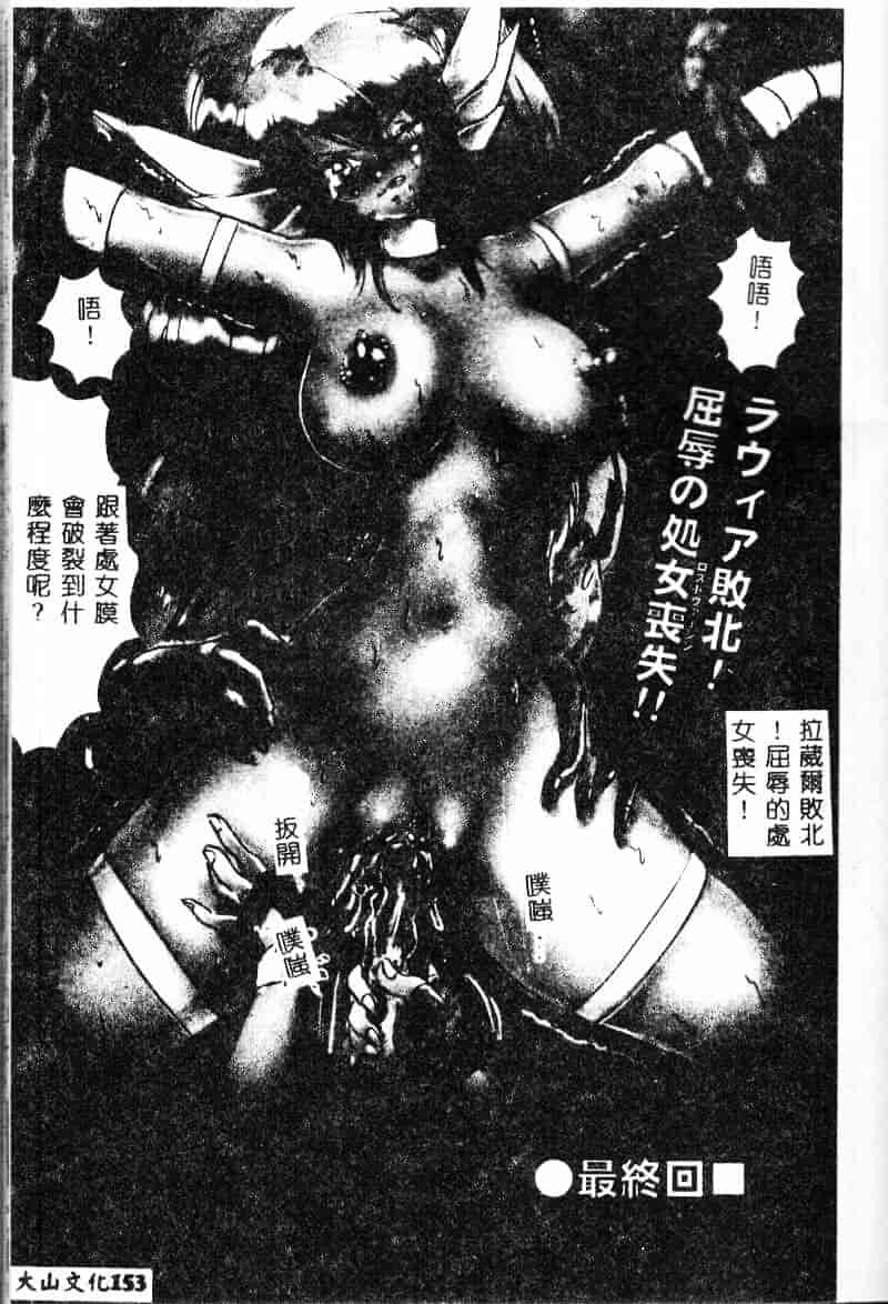 汉化版-[NEO'GENTLE] 処女戦士ラヴィア_第6集