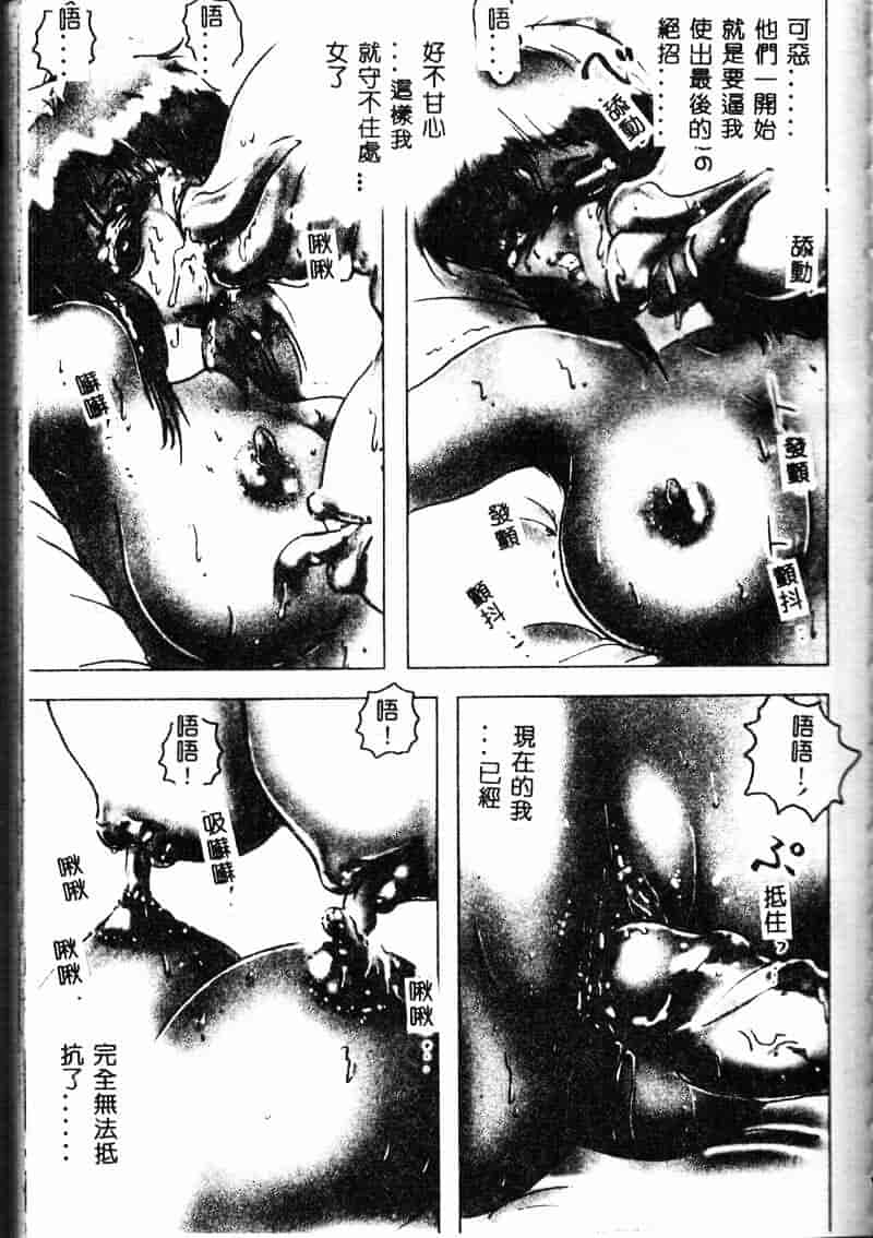 汉化版-[NEO'GENTLE] 処女戦士ラヴィア_第7集