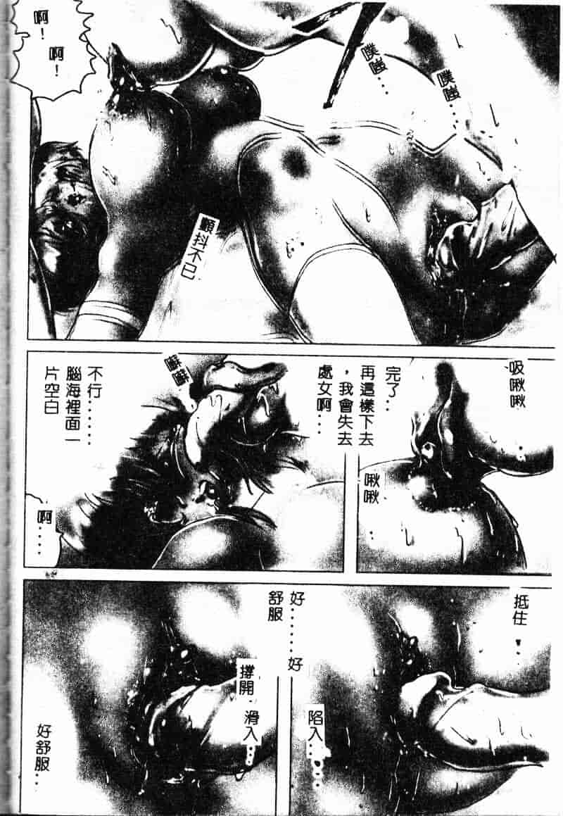 汉化版-[NEO'GENTLE] 処女戦士ラヴィア_第7集