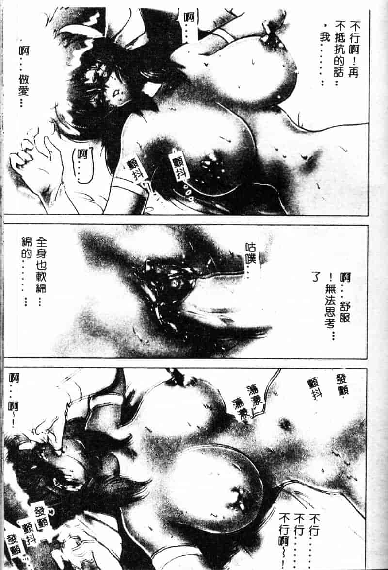 汉化版-[NEO'GENTLE] 処女戦士ラヴィア_第7集