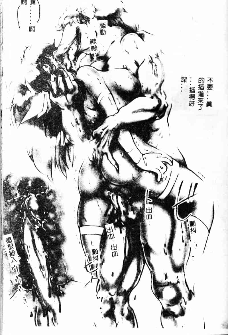 汉化版-[NEO'GENTLE] 処女戦士ラヴィア_第7集
