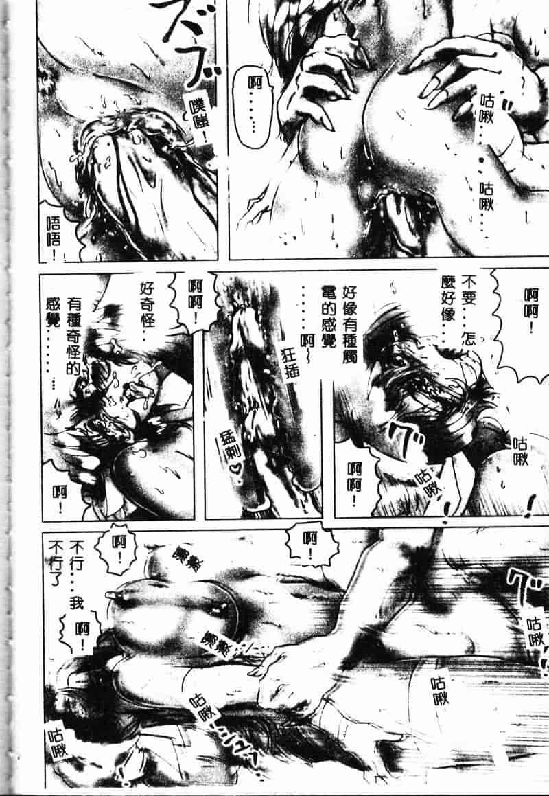 汉化版-[NEO'GENTLE] 処女戦士ラヴィア_第7集