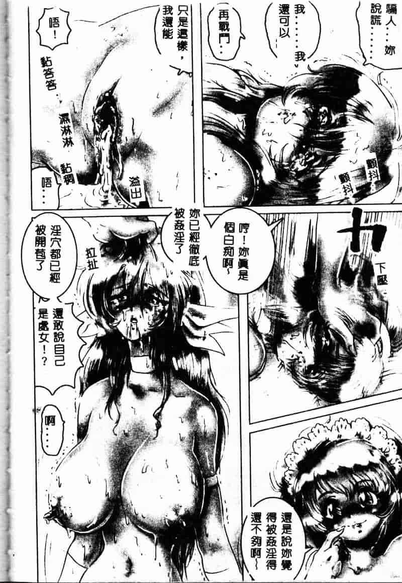 汉化版-[NEO'GENTLE] 処女戦士ラヴィア_第7集