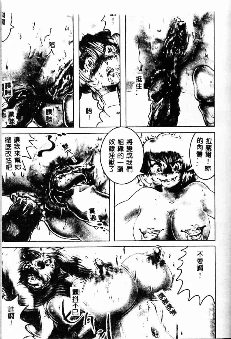 汉化版-[NEO'GENTLE] 処女戦士ラヴィア_第7集