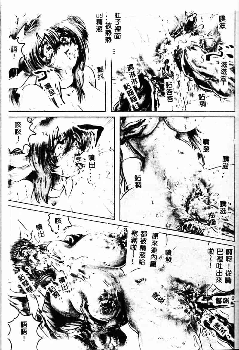 汉化版-[NEO'GENTLE] 処女戦士ラヴィア_第7集