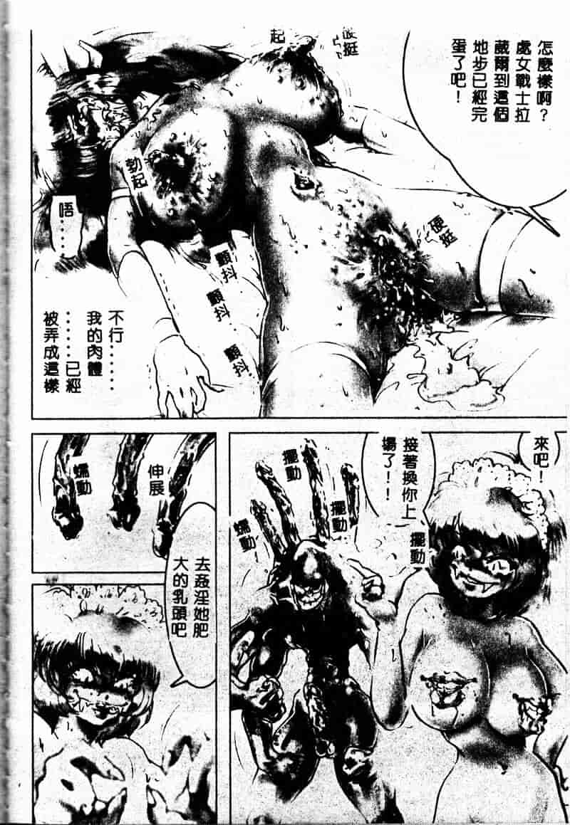 汉化版-[NEO'GENTLE] 処女戦士ラヴィア_第7集