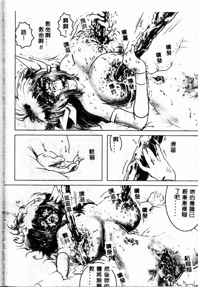 汉化版-[NEO'GENTLE] 処女戦士ラヴィア_第8集