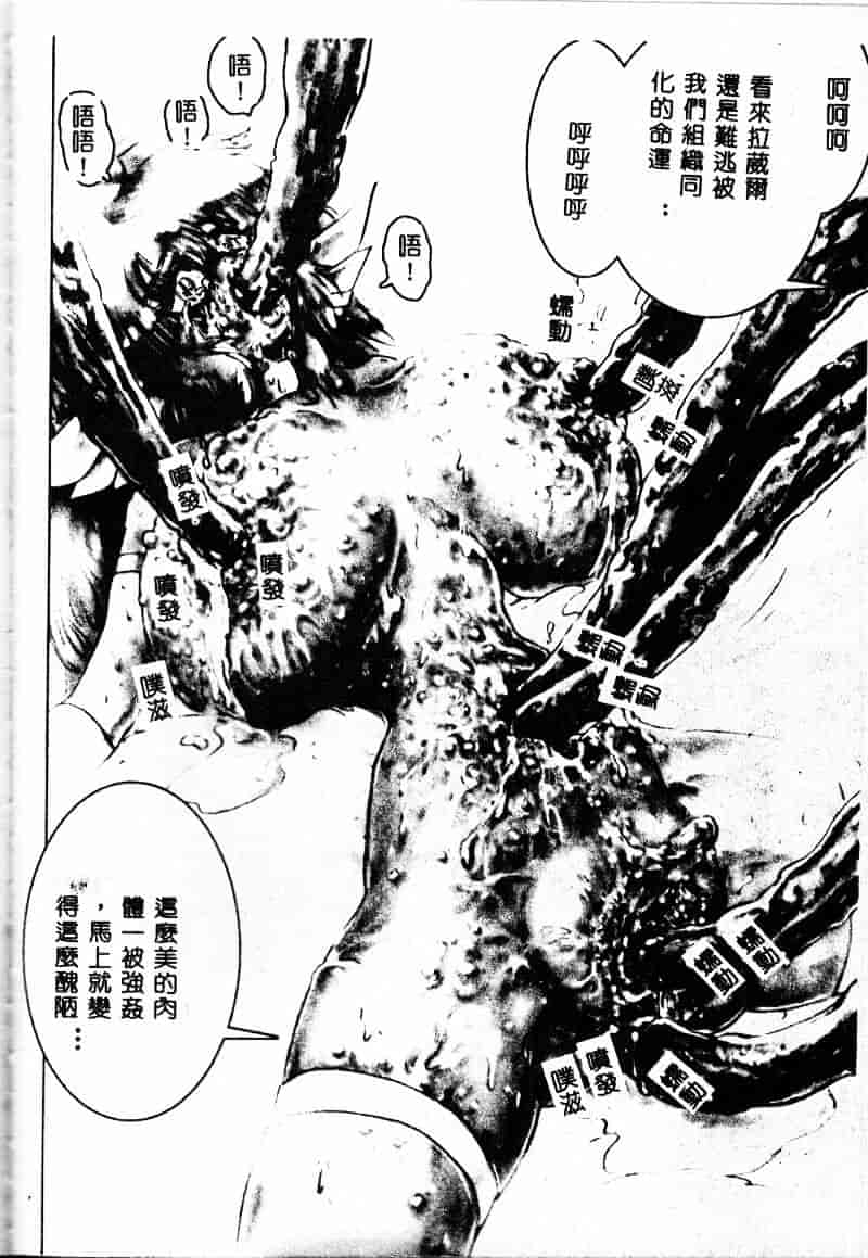 汉化版-[NEO'GENTLE] 処女戦士ラヴィア_第8集