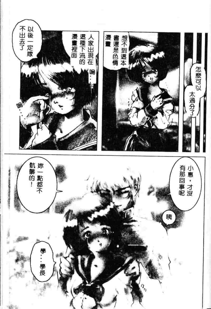 汉化版-[NEO'GENTLE] 処女戦士ラヴィア_第8集