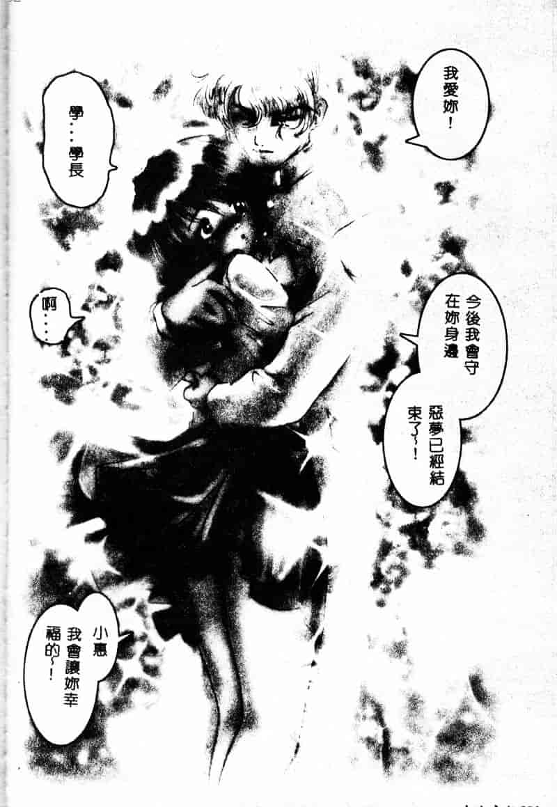 汉化版-[NEO'GENTLE] 処女戦士ラヴィア_第8集