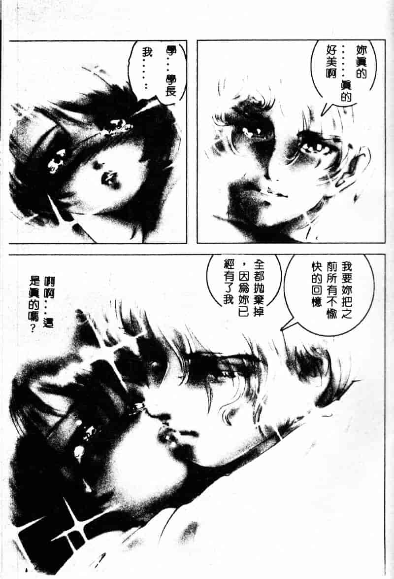 汉化版-[NEO'GENTLE] 処女戦士ラヴィア_第8集